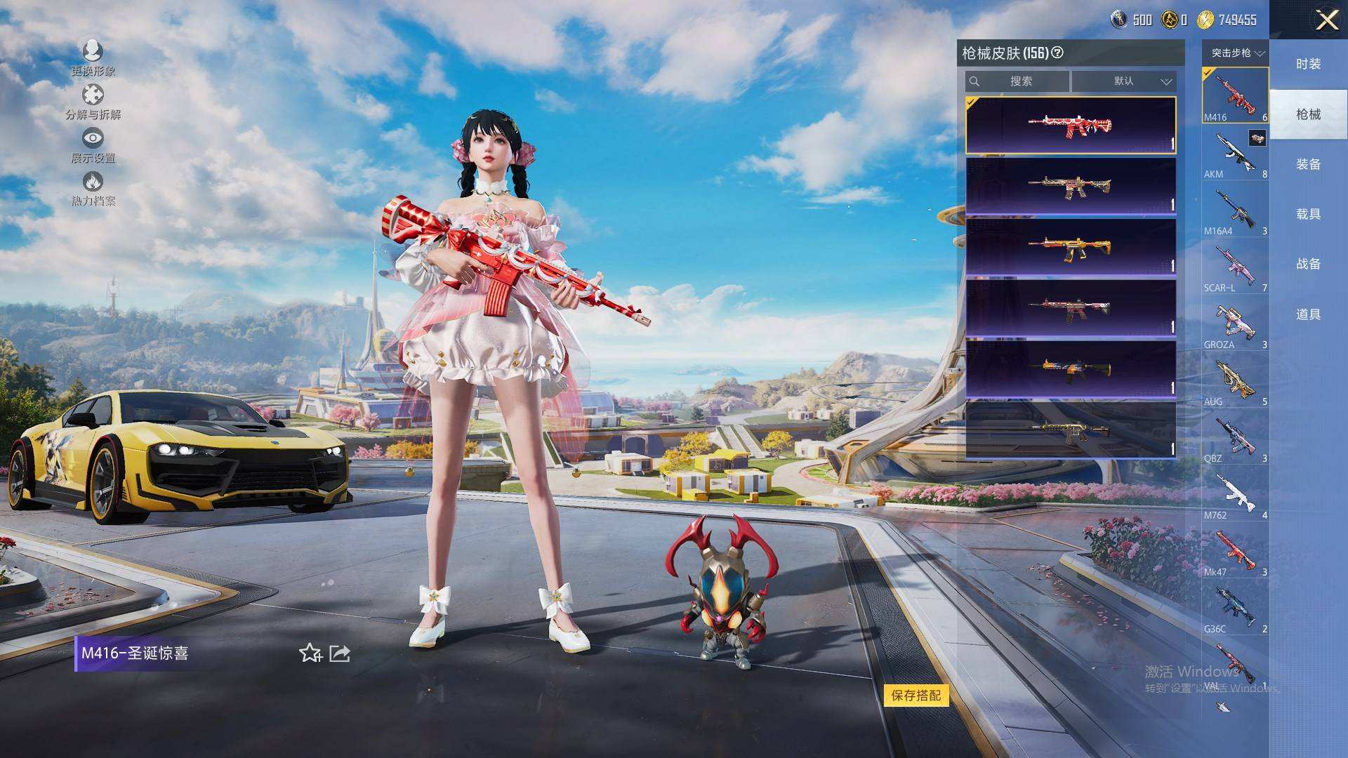 HPQM3445627和平精英账号详情图17