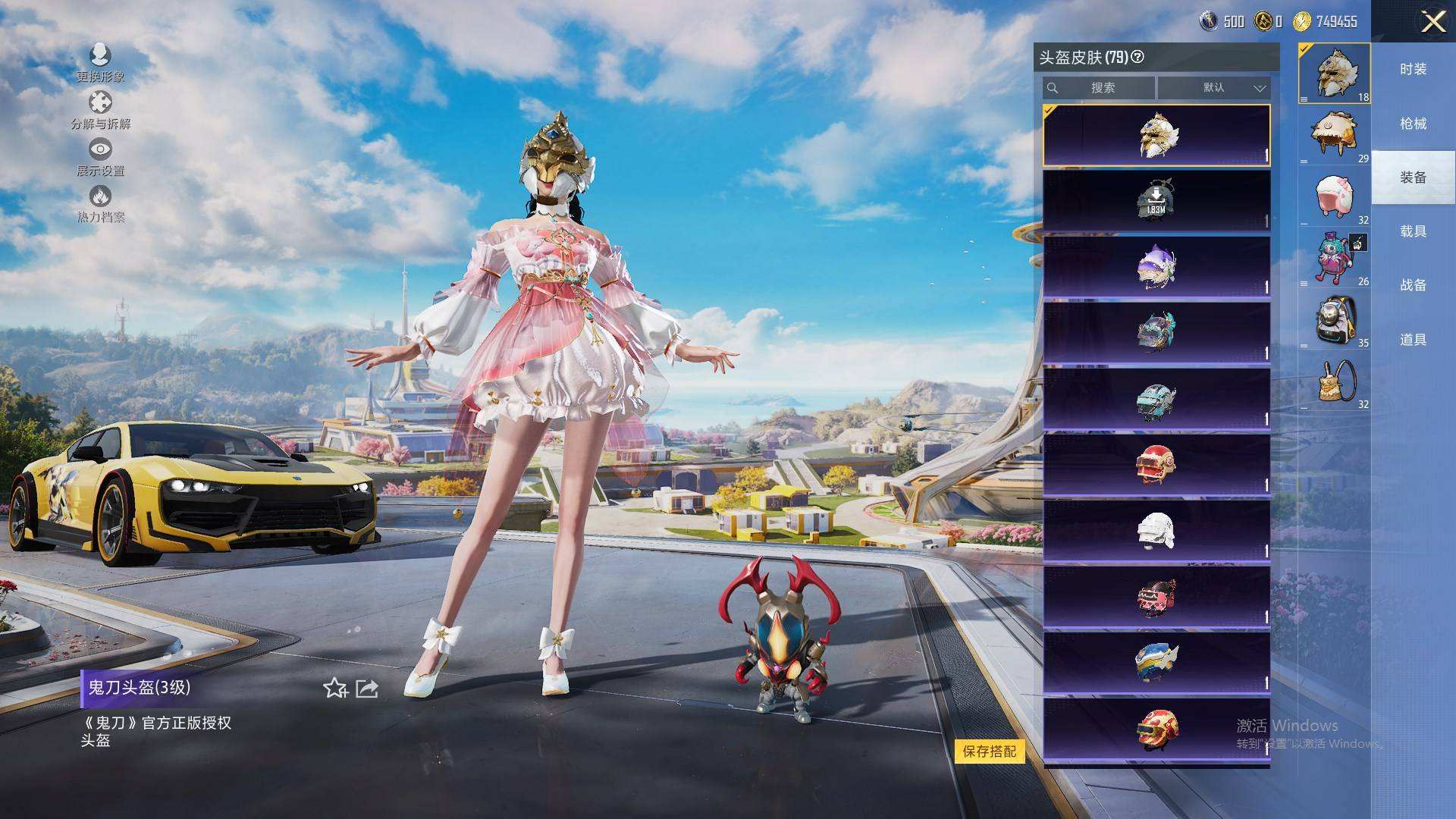 HPQM3445627和平精英账号详情图18