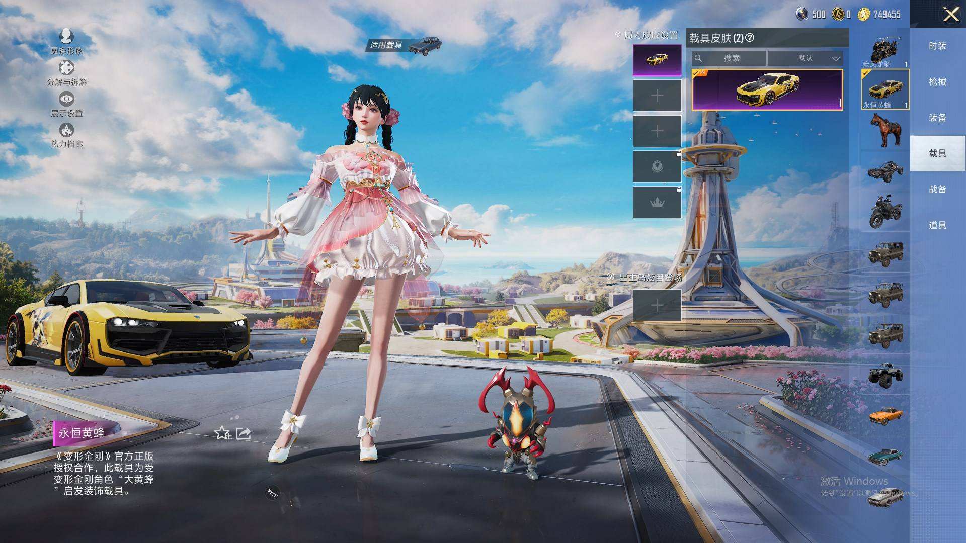 HPQM3445627和平精英账号详情图19