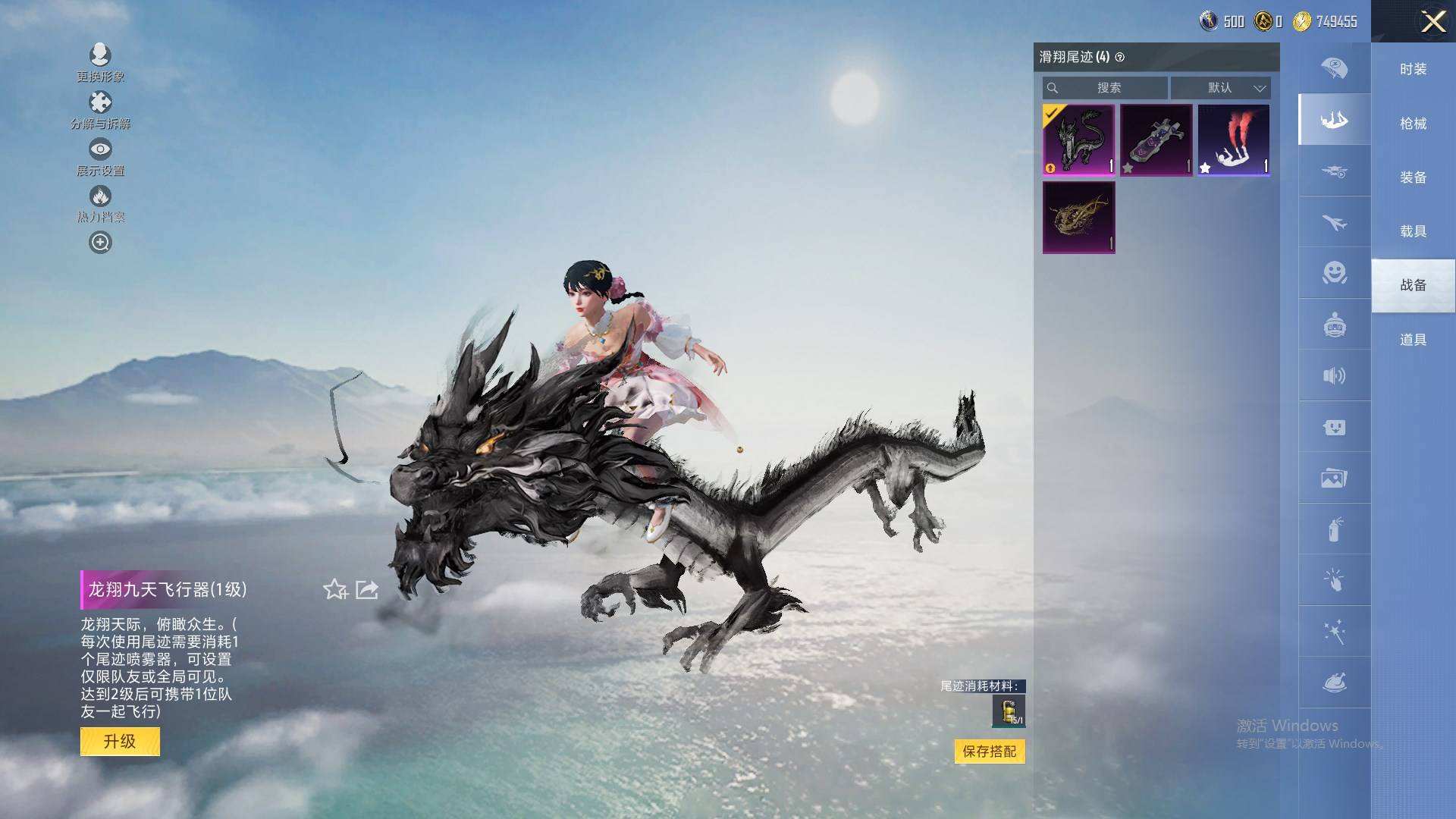 HPQM3445627和平精英账号详情图20