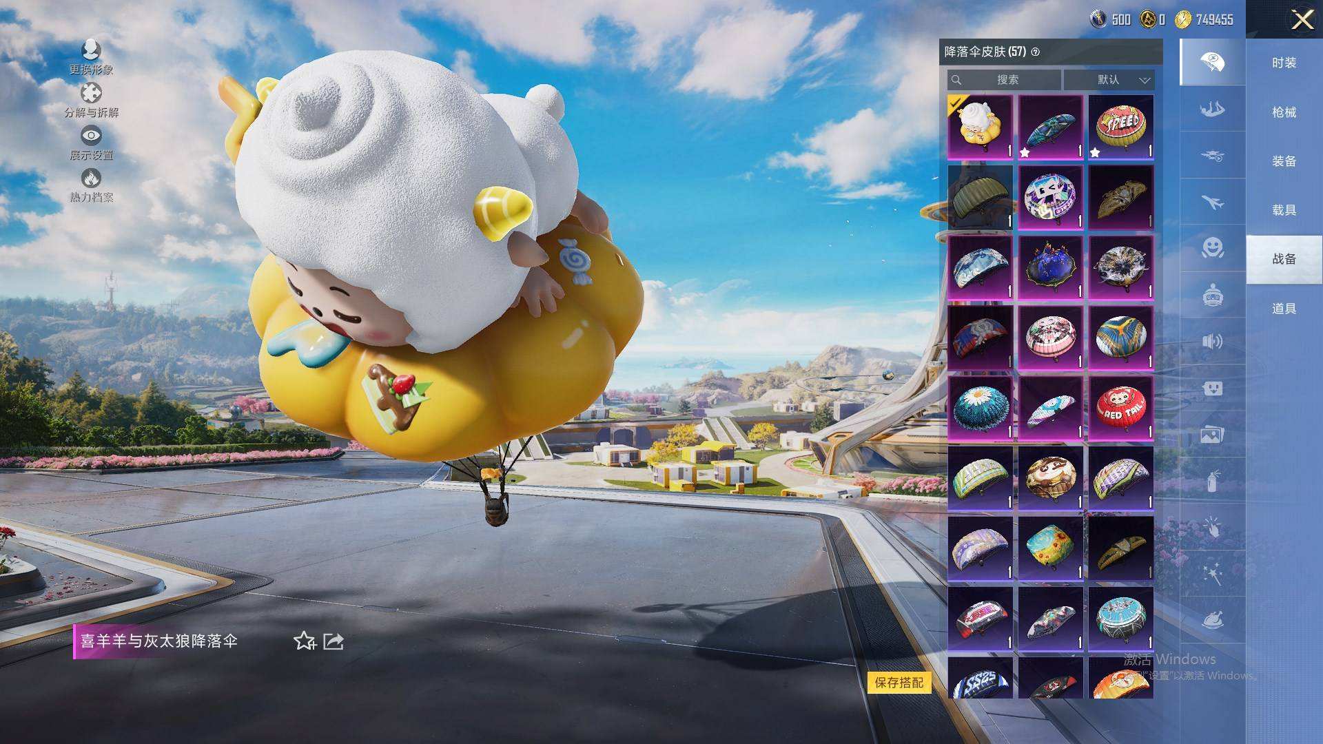 HPQM3445627和平精英账号详情图21