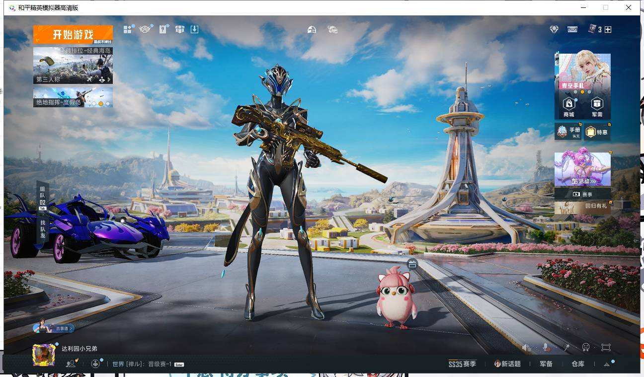 HPQM3445609和平精英账号详情图5