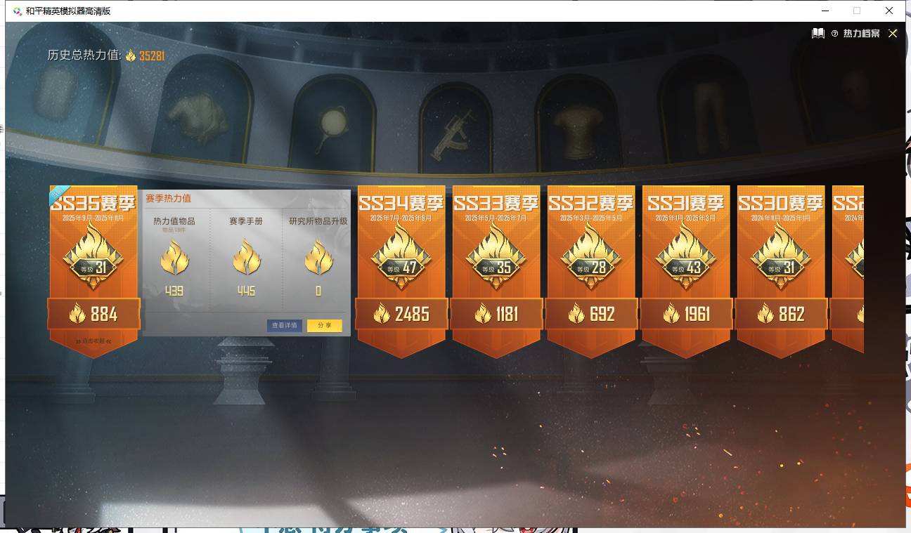 HPQM3445609和平精英账号详情图7