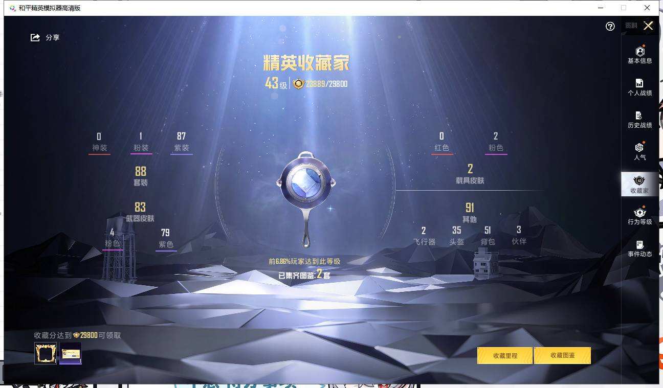 HPQM3445609和平精英账号详情图8