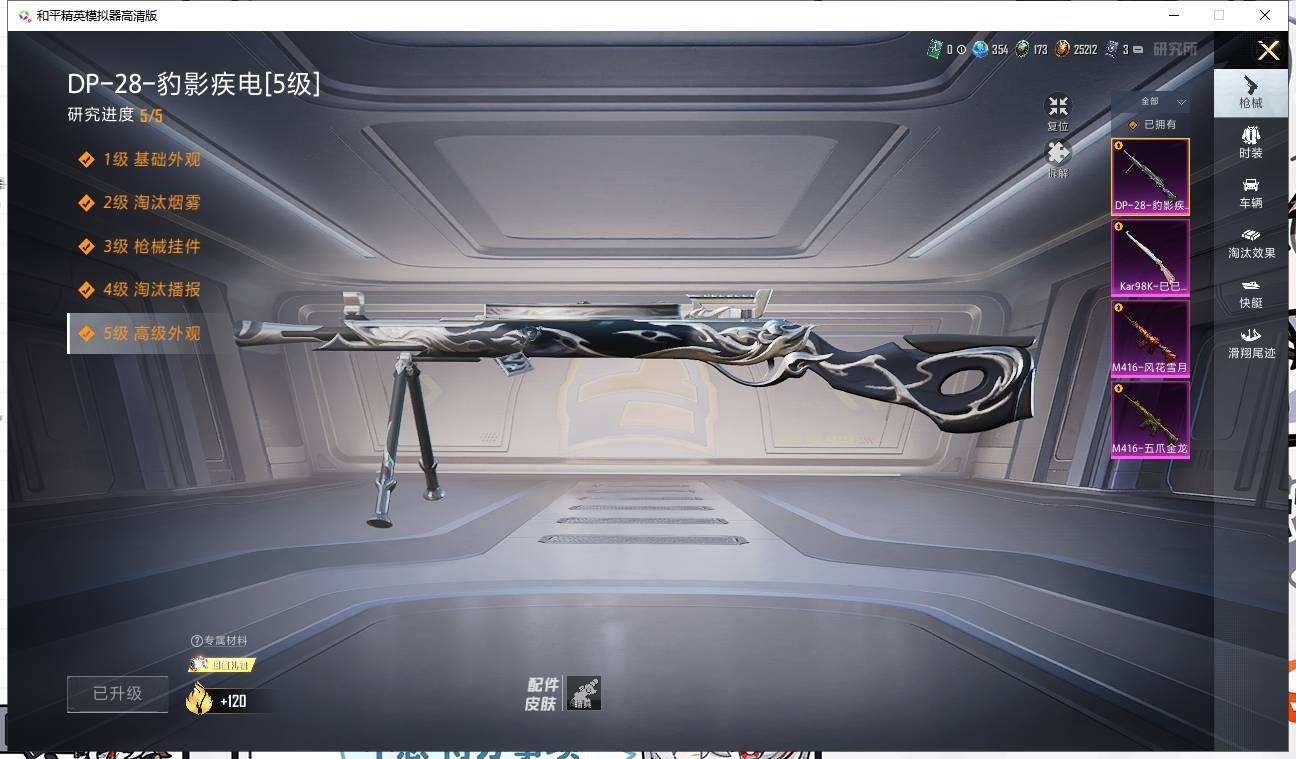 HPQM3445609和平精英账号详情图9