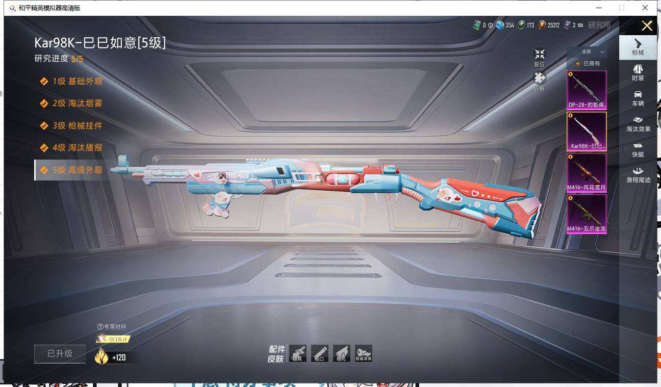 HPQM3445609和平精英账号详情图10