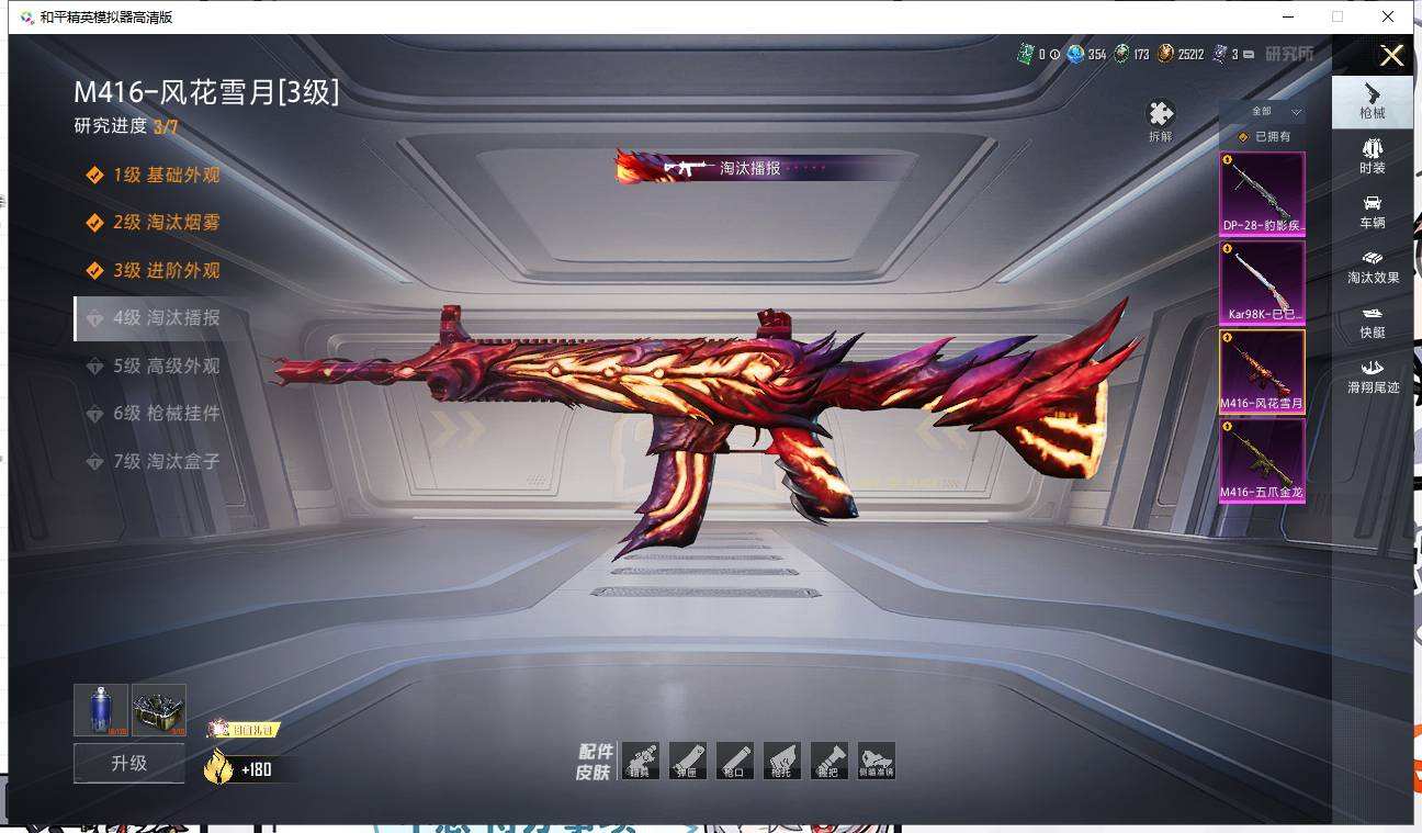 HPQM3445609和平精英账号详情图11