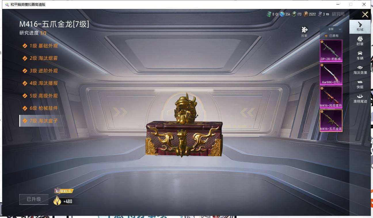 HPQM3445609和平精英账号详情图12