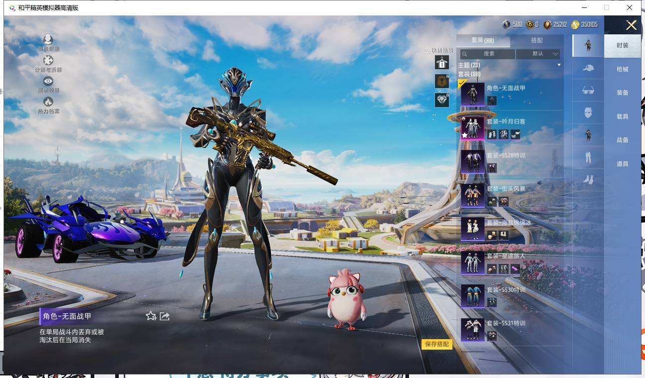 HPQM3445609和平精英账号详情图13