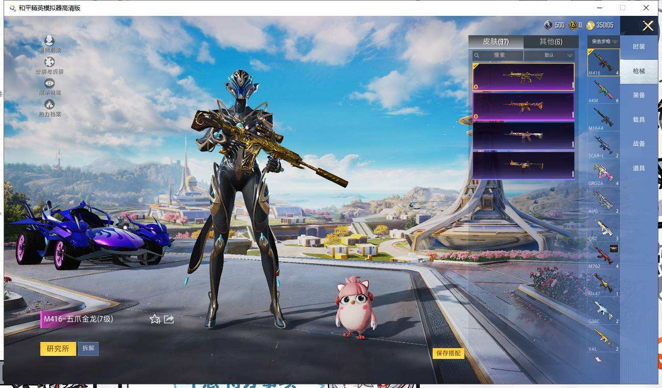 HPQM3445609和平精英账号详情图14