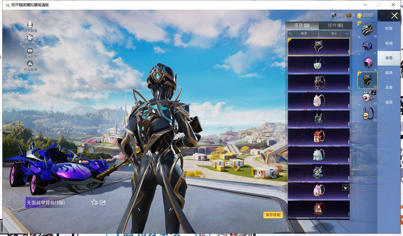 HPQM3445609和平精英账号详情图15