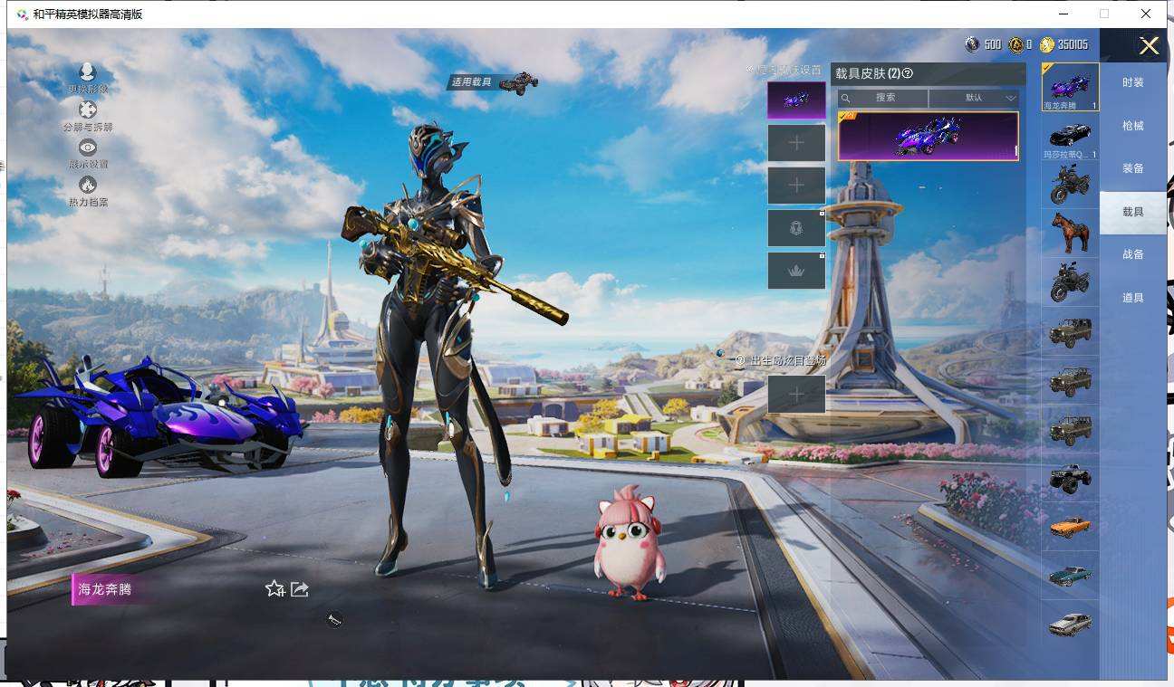 HPQM3445609和平精英账号详情图16