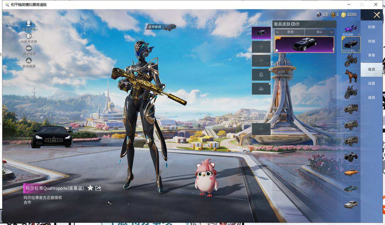 HPQM3445609和平精英账号详情图17