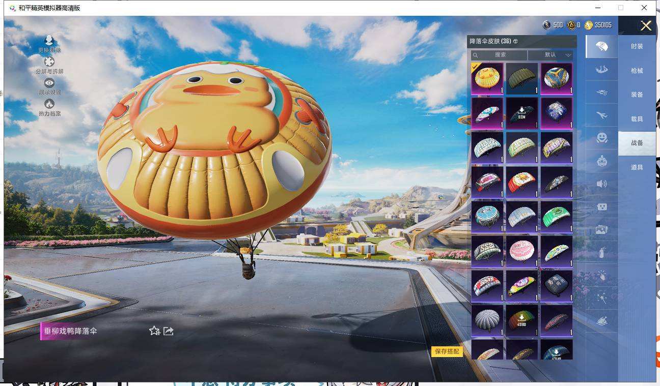 HPQM3445609和平精英账号详情图18