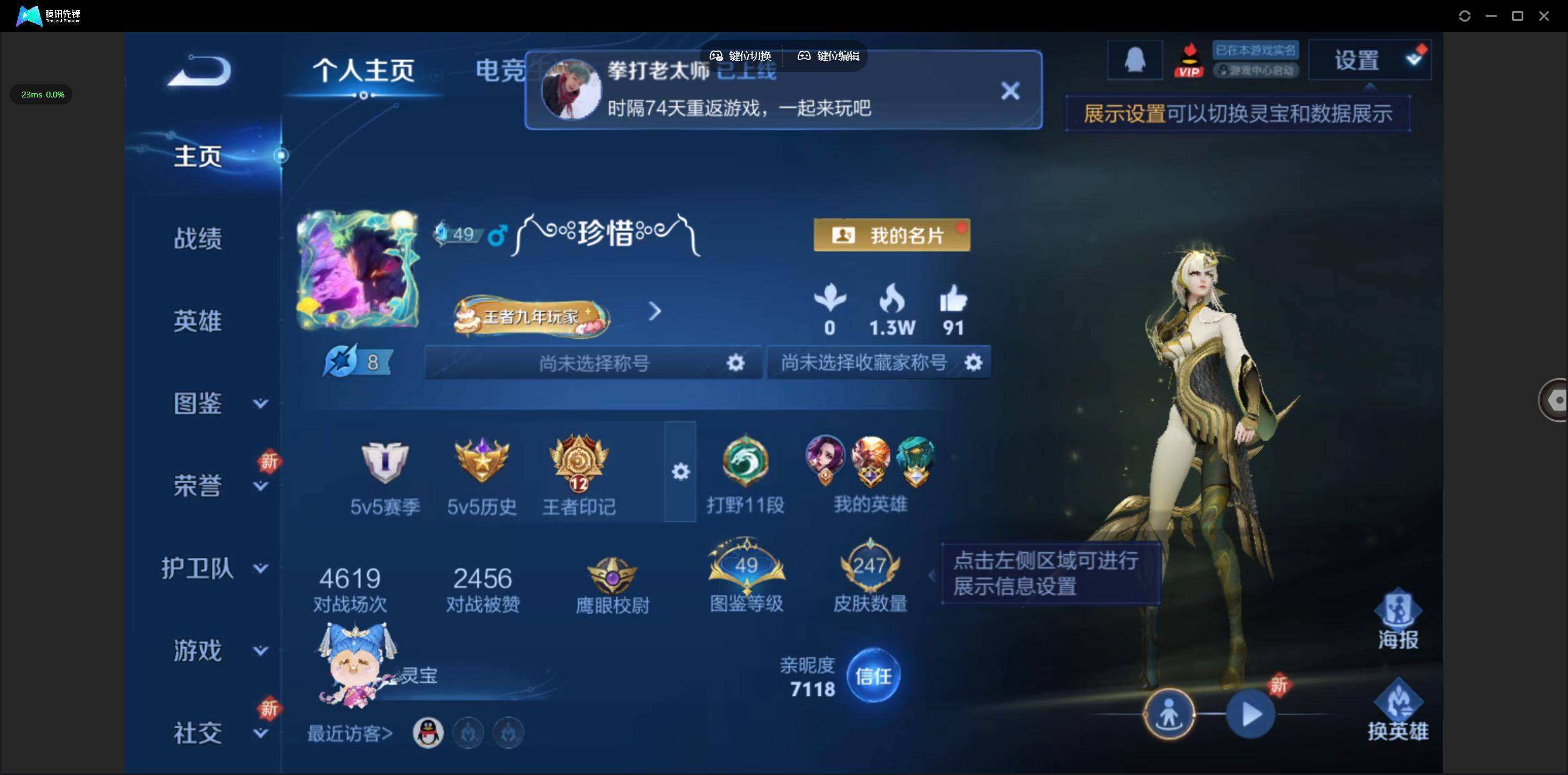 WZQM3461387王者荣耀账号详情图3 WZQM3461387王者荣耀账号详情图3