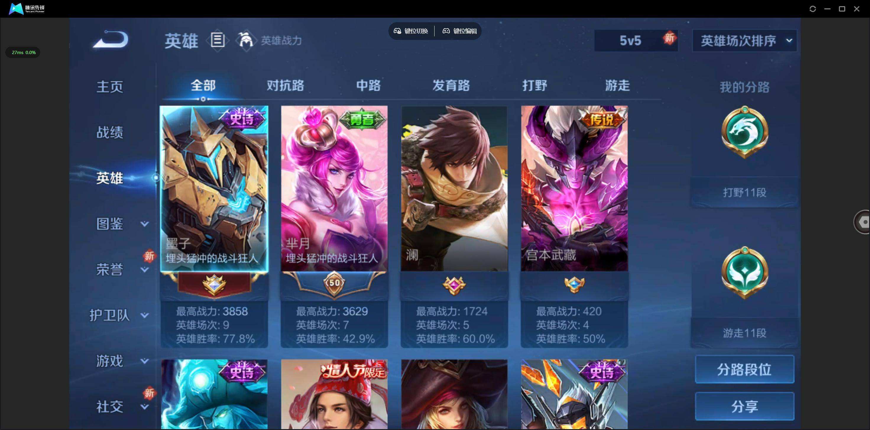 WZQM3461387王者荣耀账号详情图4 WZQM3461387王者荣耀账号详情图4