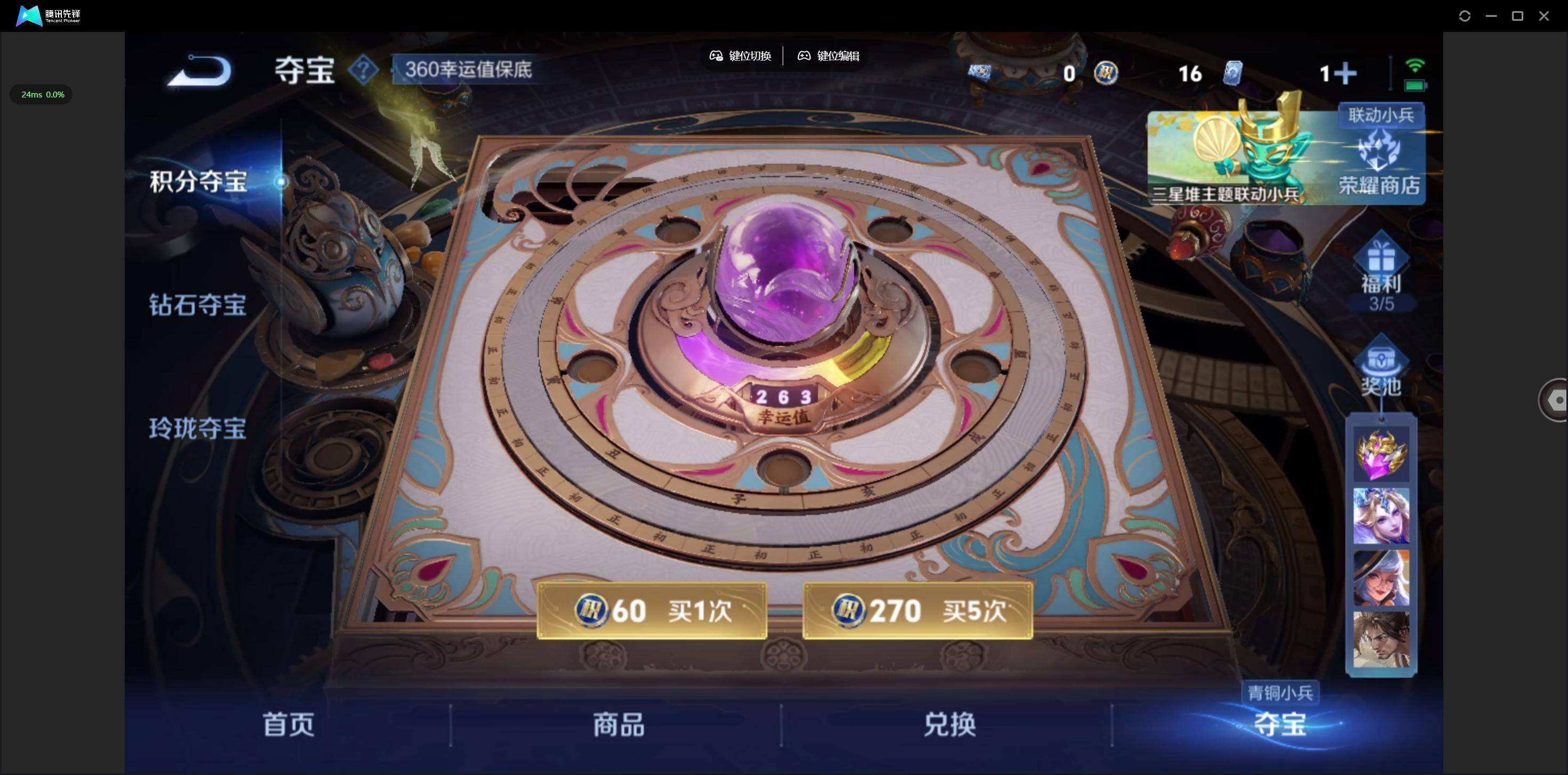 WZQM3461387王者荣耀账号详情图8 WZQM3461387王者荣耀账号详情图8