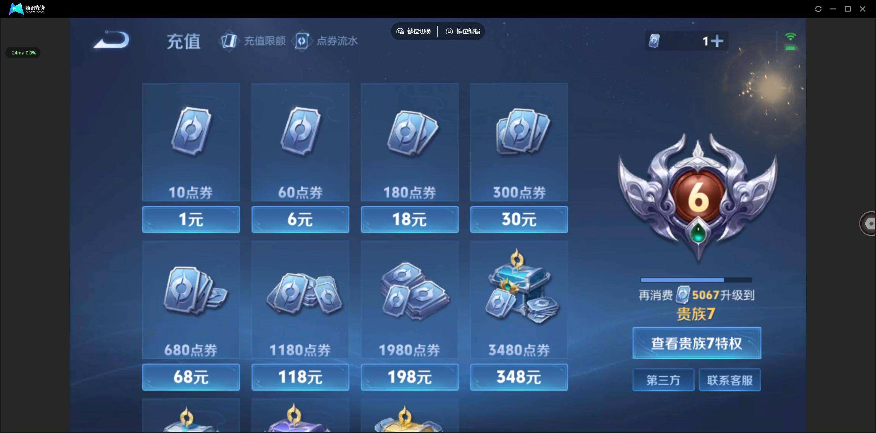 WZQM3461387王者荣耀账号详情图9 WZQM3461387王者荣耀账号详情图9