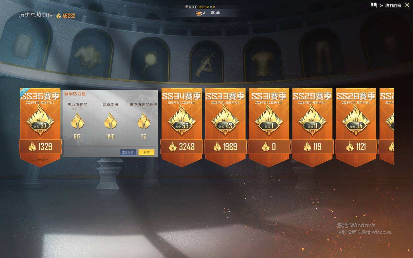 HPQM3445610和平精英账号详情图5