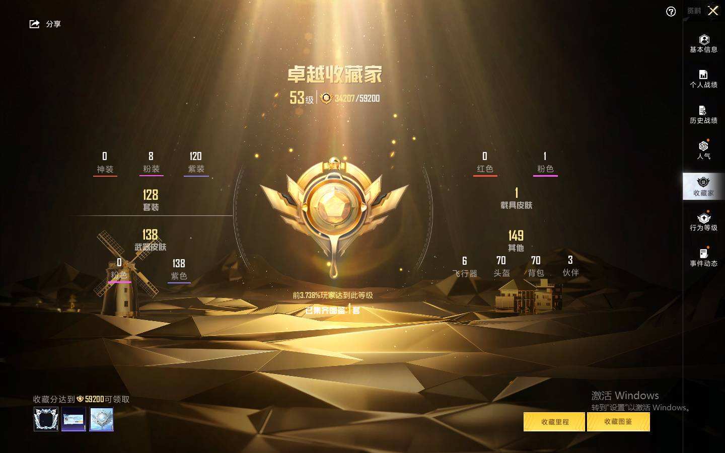 HPQM3445610和平精英账号详情图6