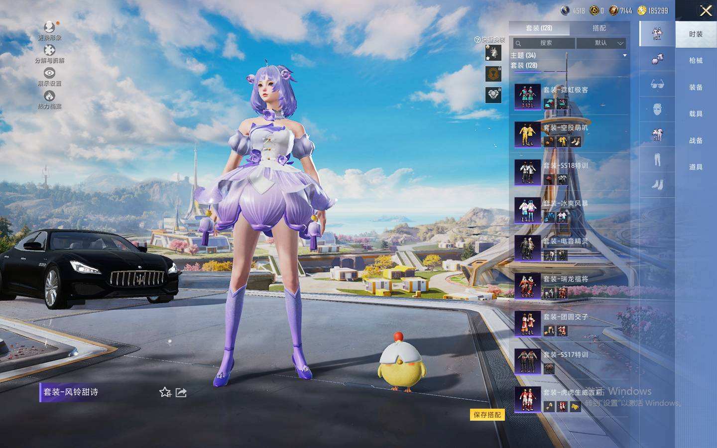 HPQM3445610和平精英账号详情图11