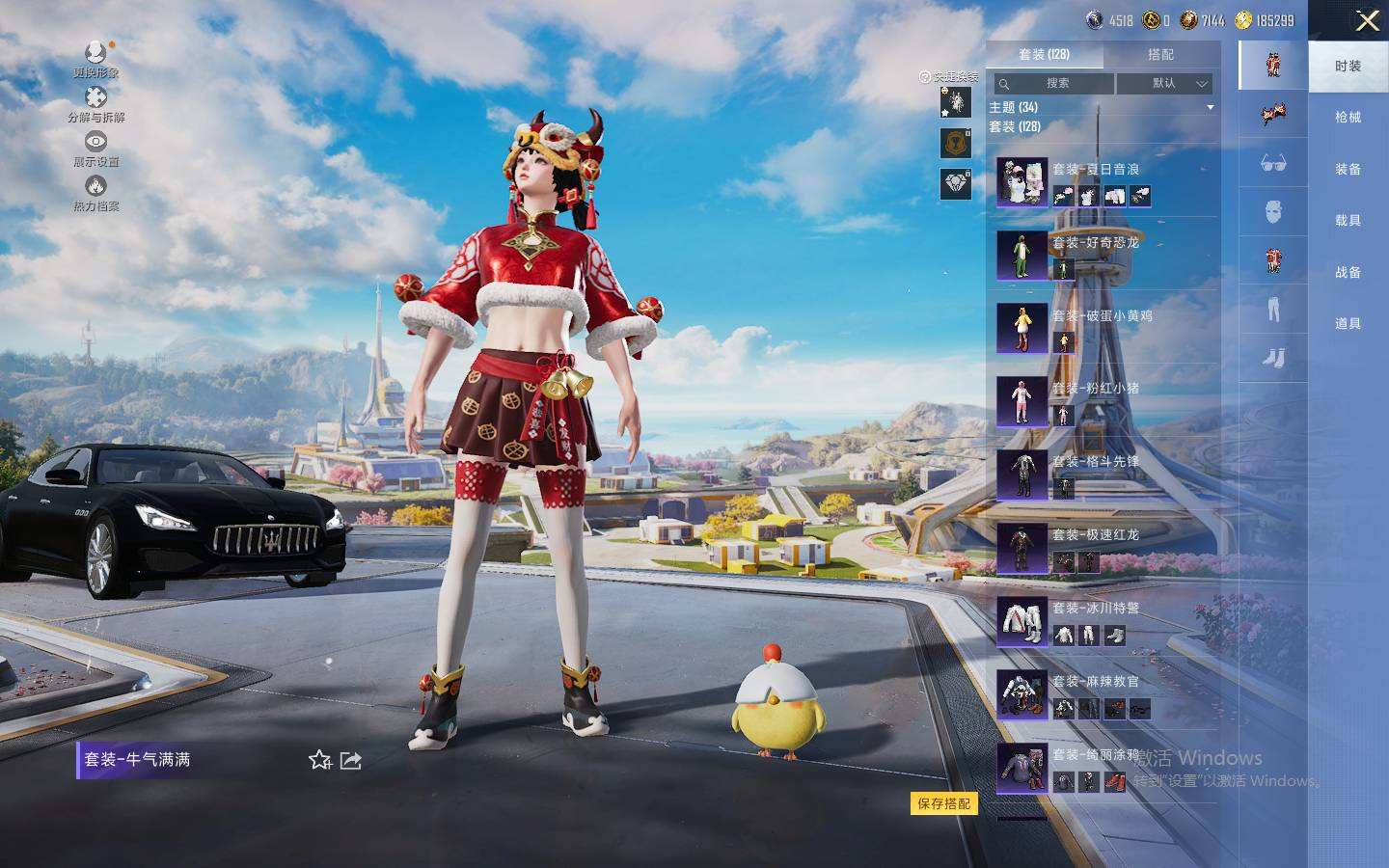 HPQM3445610和平精英账号详情图13