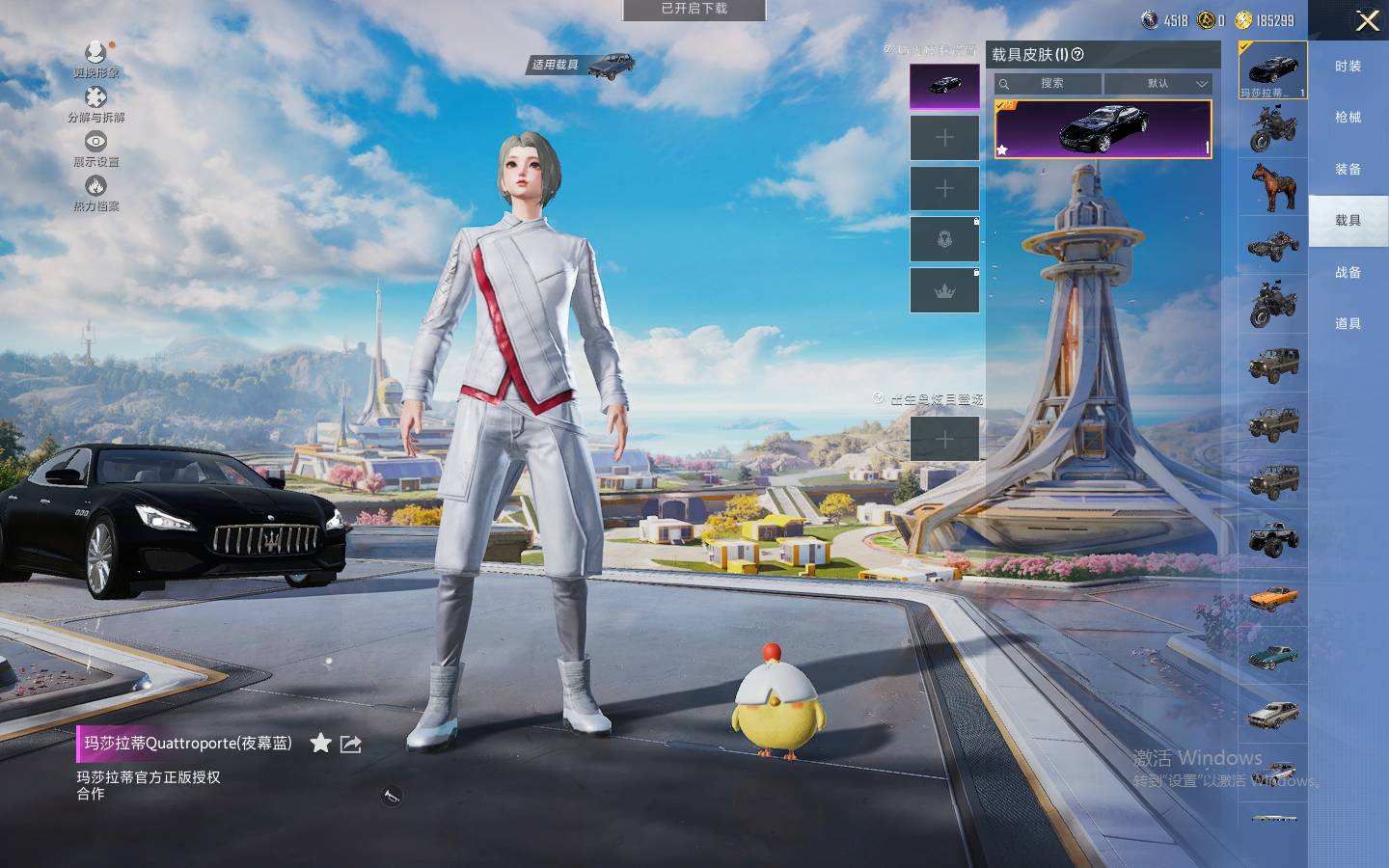 HPQM3445610和平精英账号详情图15