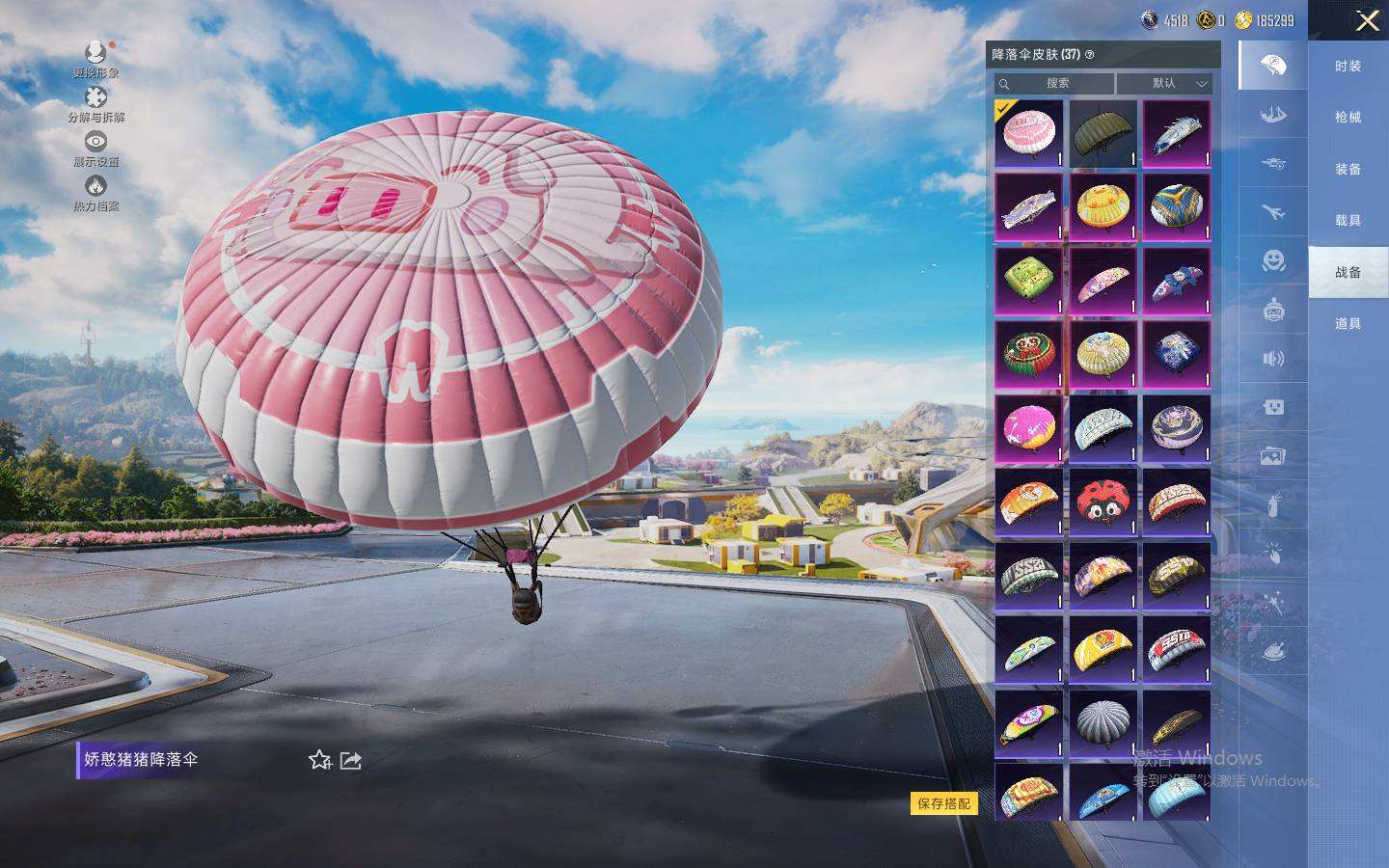 HPQM3445610和平精英账号详情图17