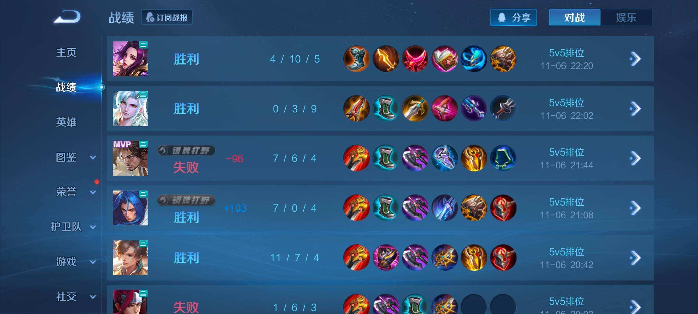 WZQM3461397王者荣耀账号详情图5