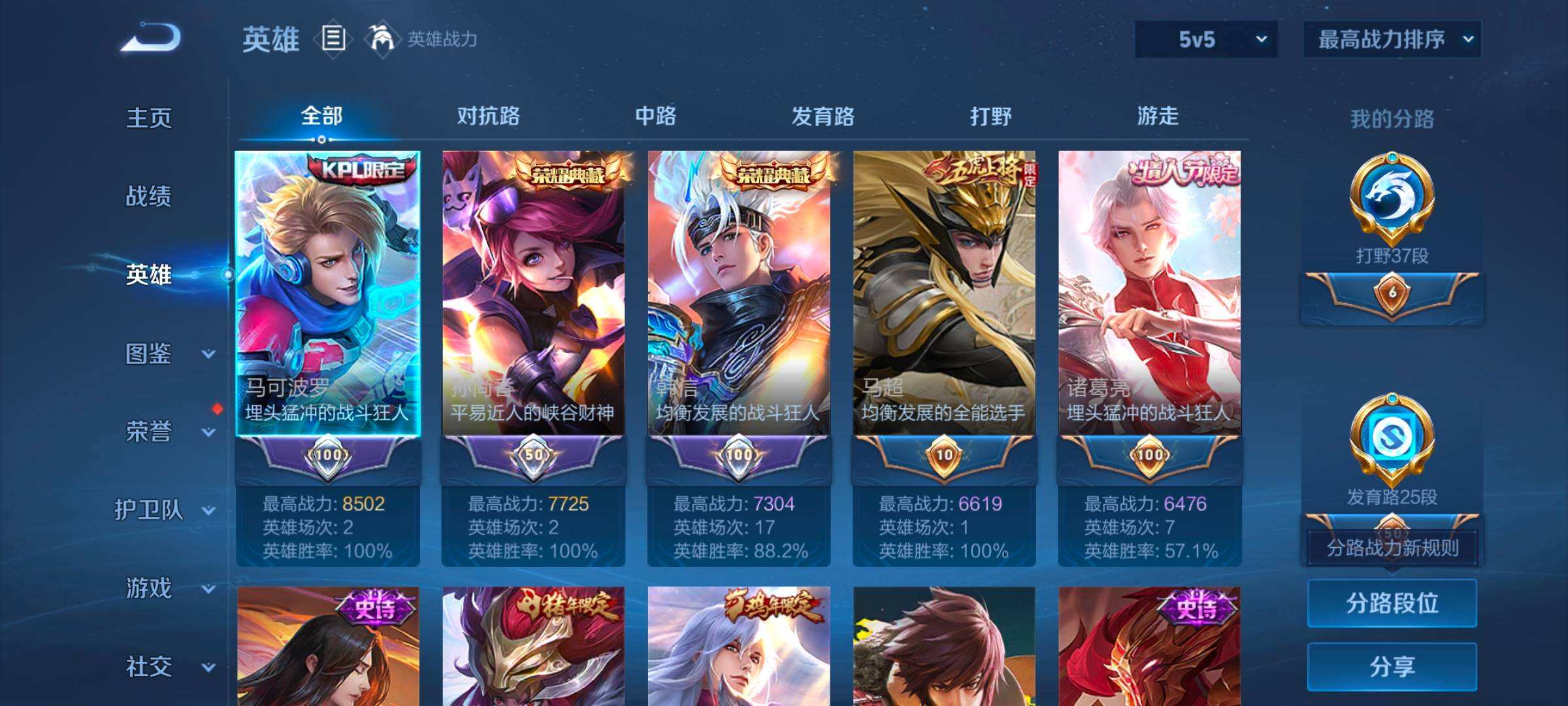 WZQM3461397王者荣耀账号详情图6