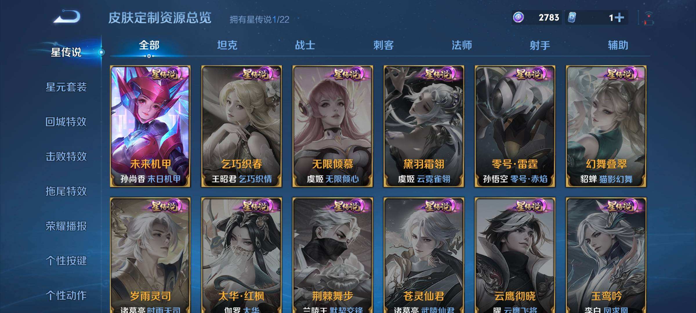 WZQM3461397王者荣耀账号详情图8