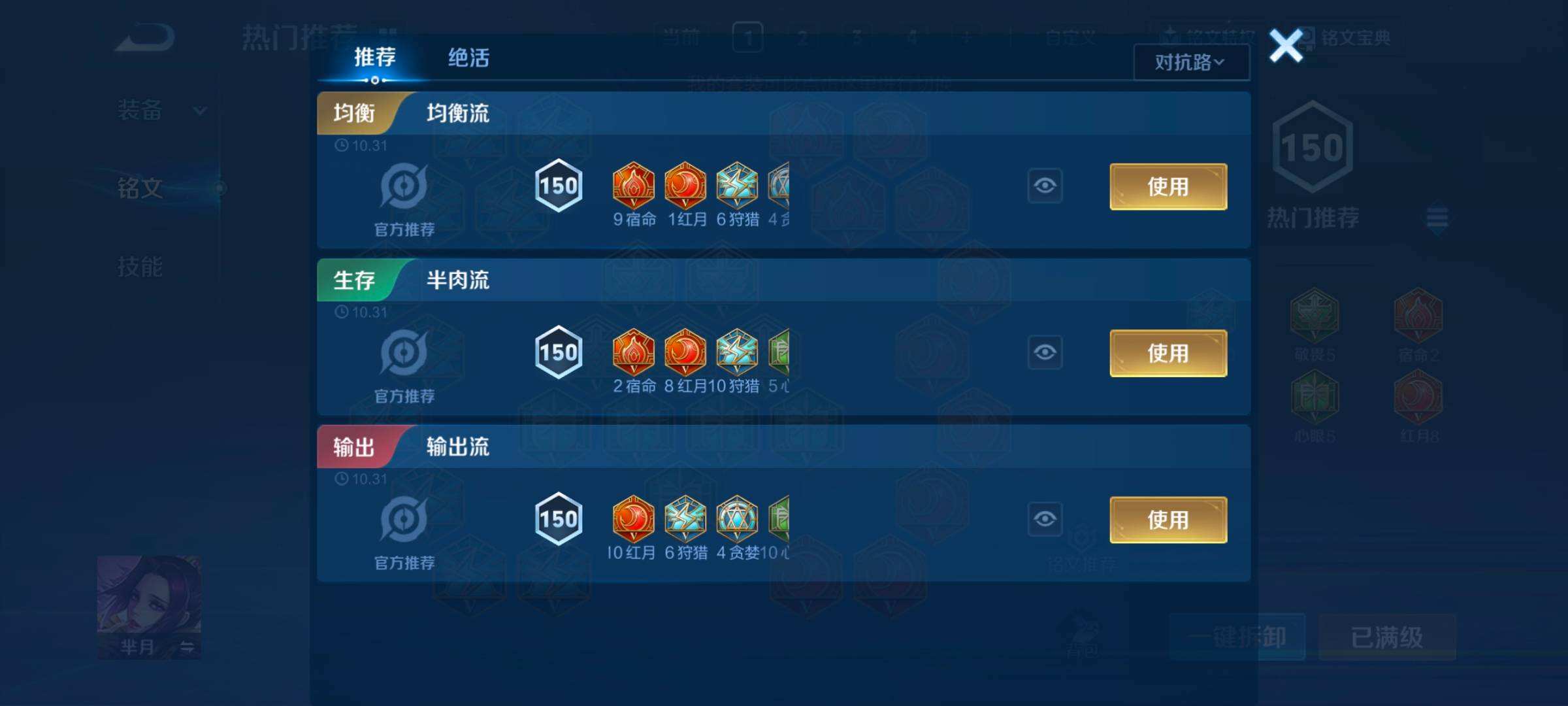 WZQM3461397王者荣耀账号详情图9