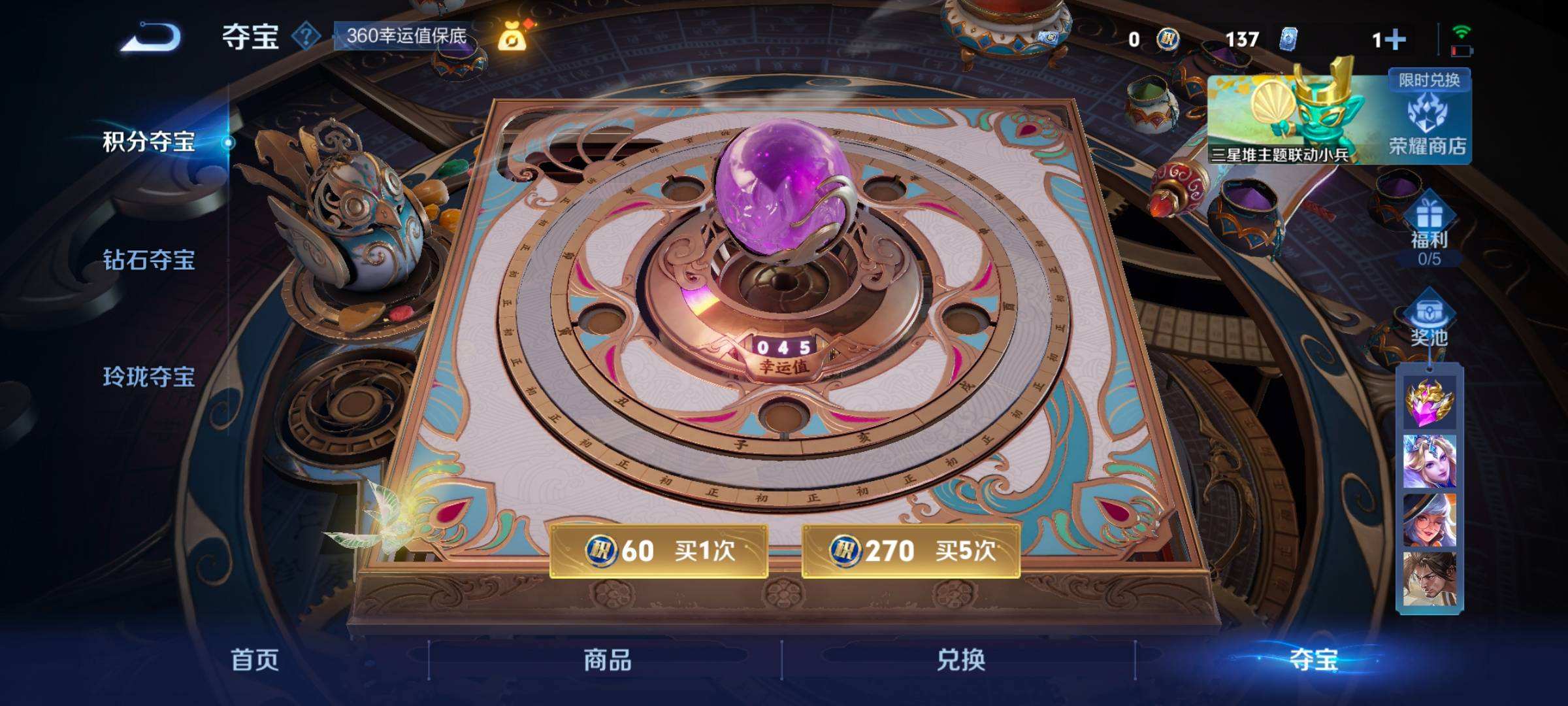 WZQM3461397王者荣耀账号详情图11