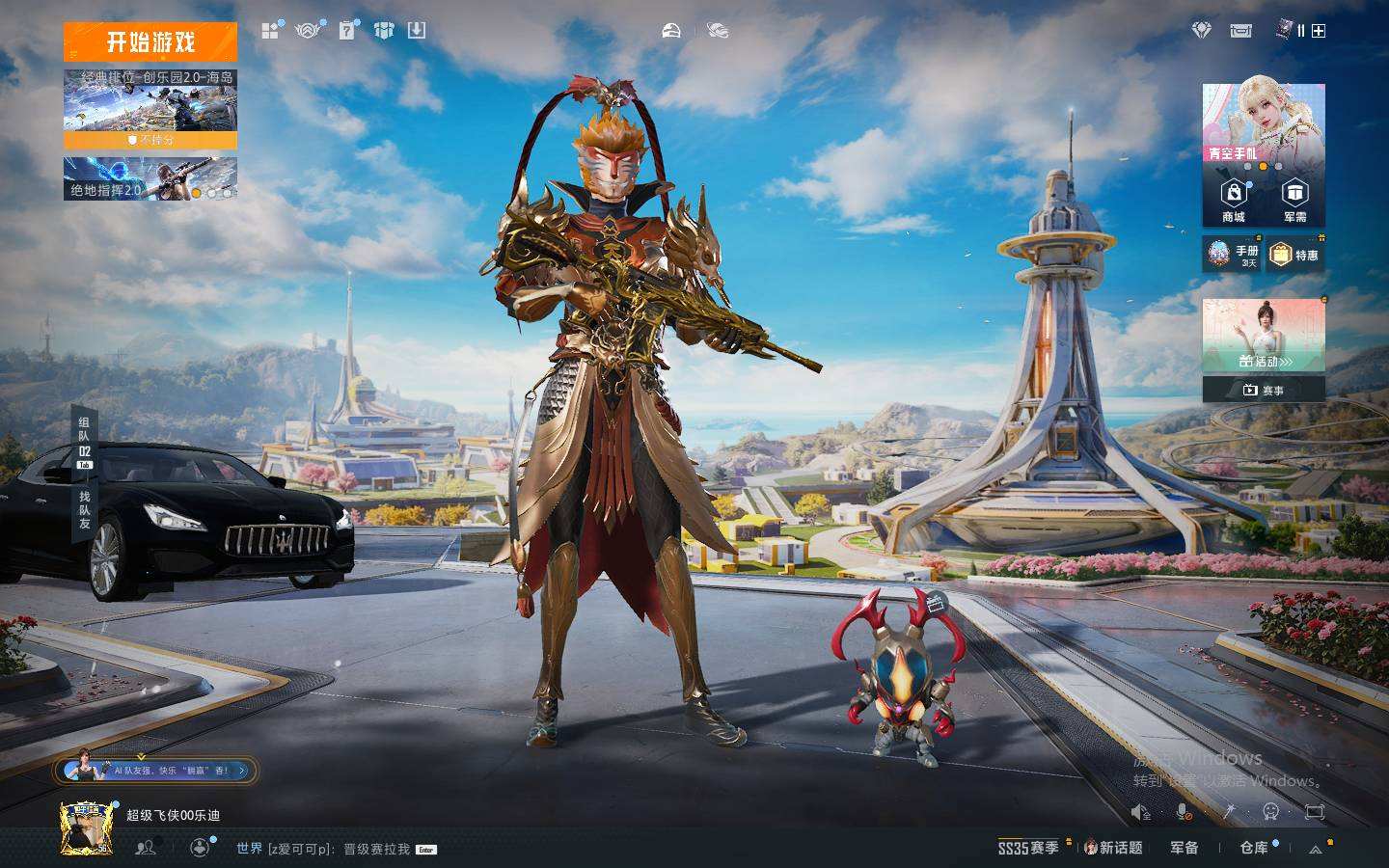 HPQM3445615和平精英账号详情图3