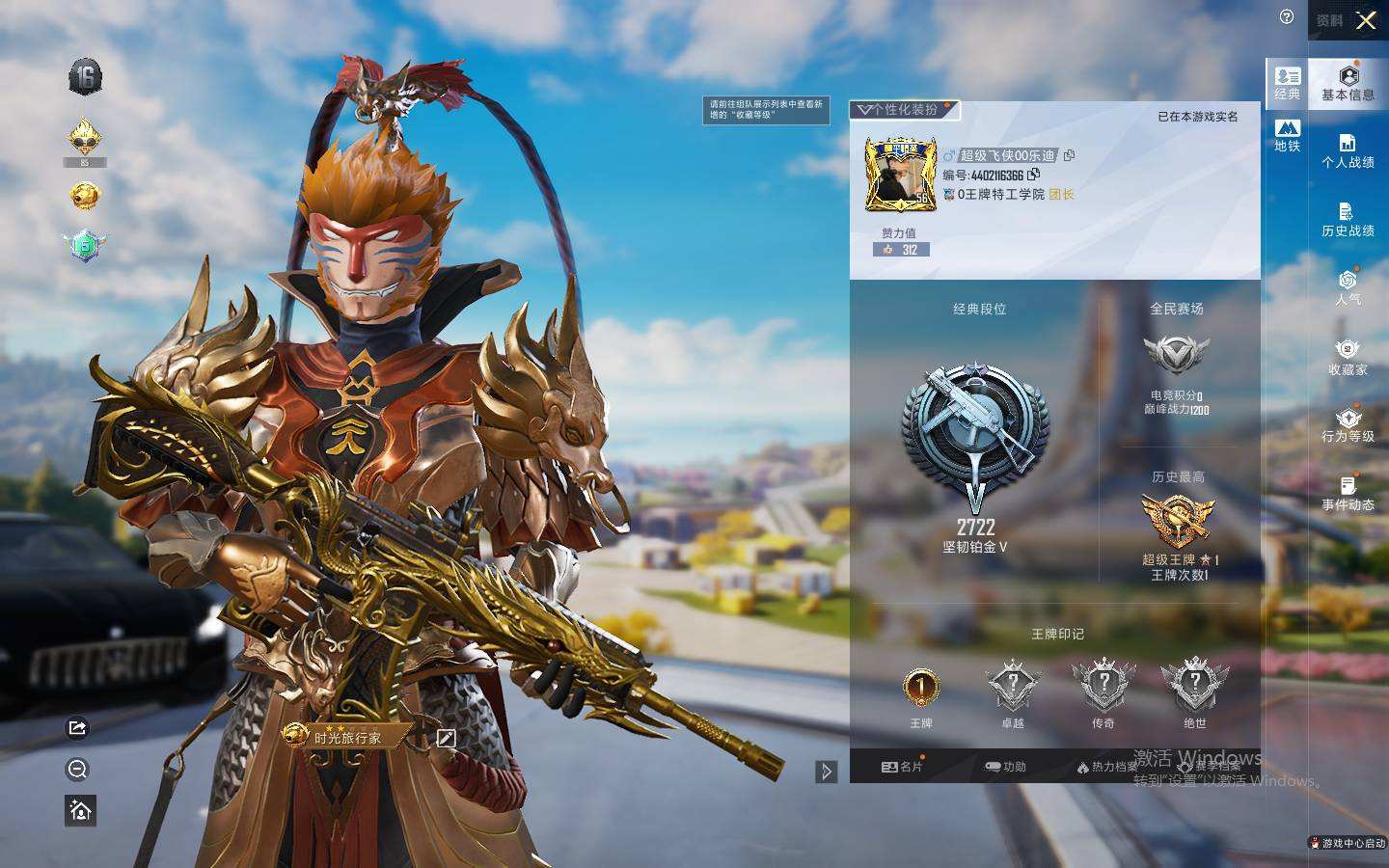 HPQM3445615和平精英账号详情图4