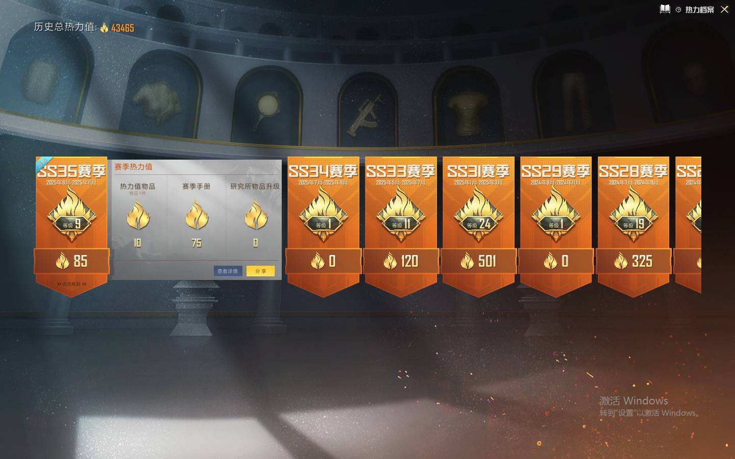 HPQM3445615和平精英账号详情图5