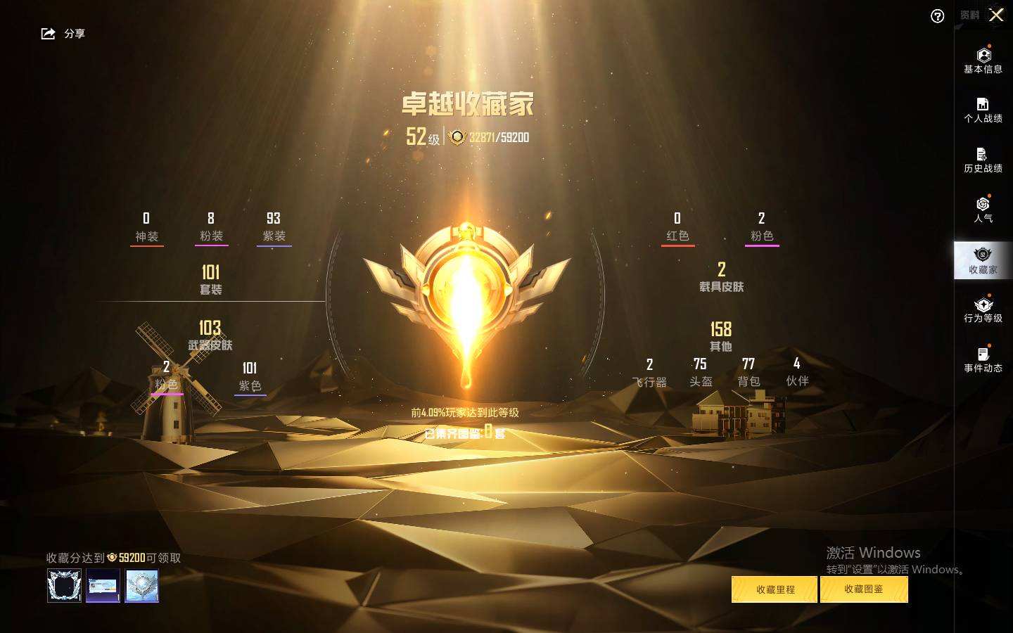 HPQM3445615和平精英账号详情图6