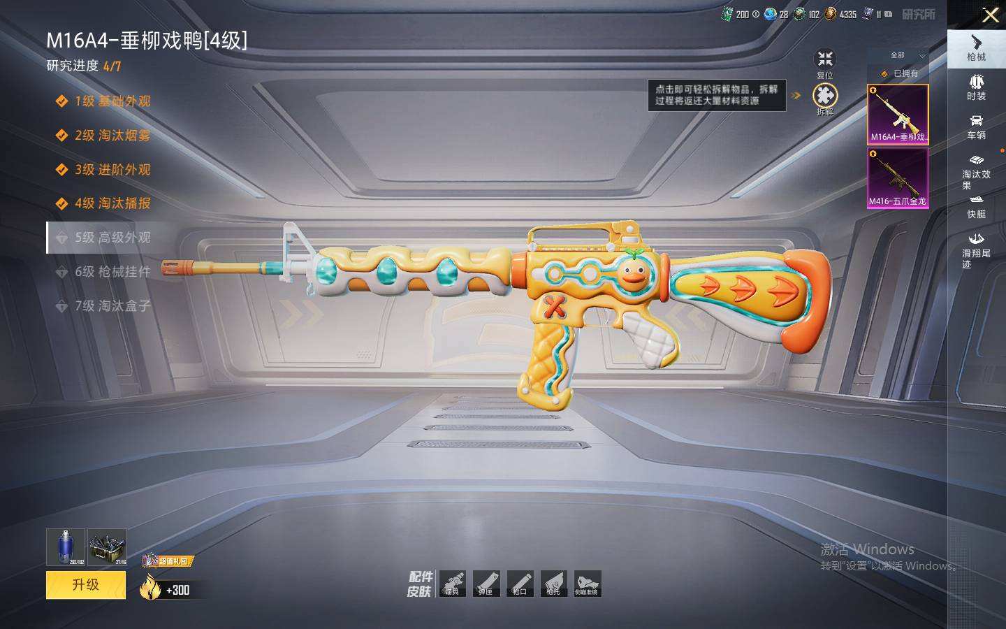 HPQM3445615和平精英账号详情图7