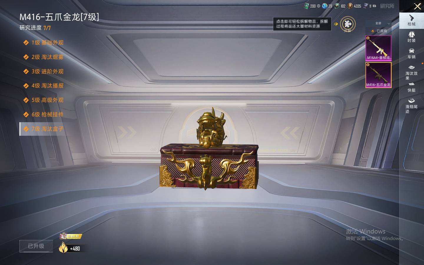 HPQM3445615和平精英账号详情图8