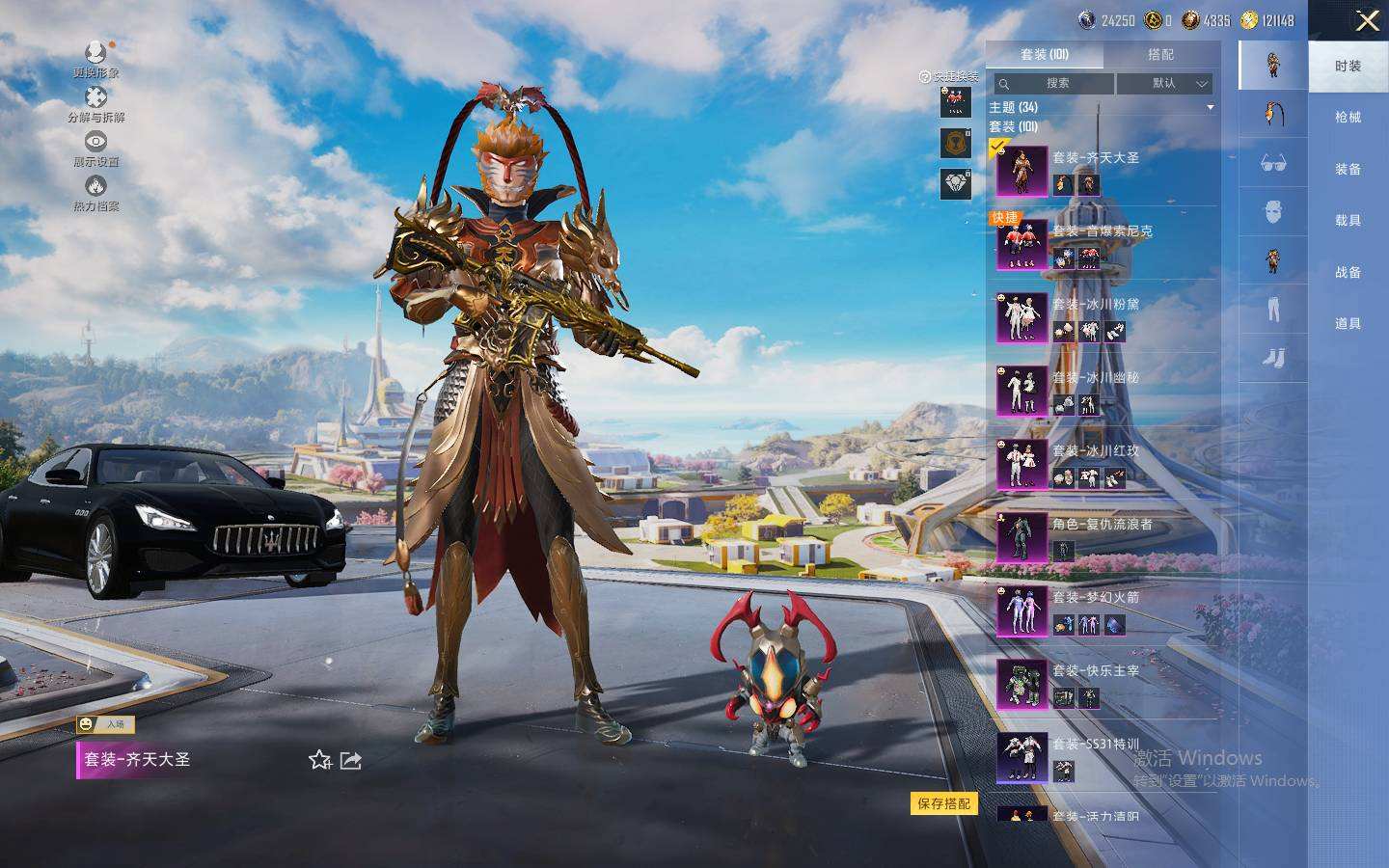 HPQM3445615和平精英账号详情图9