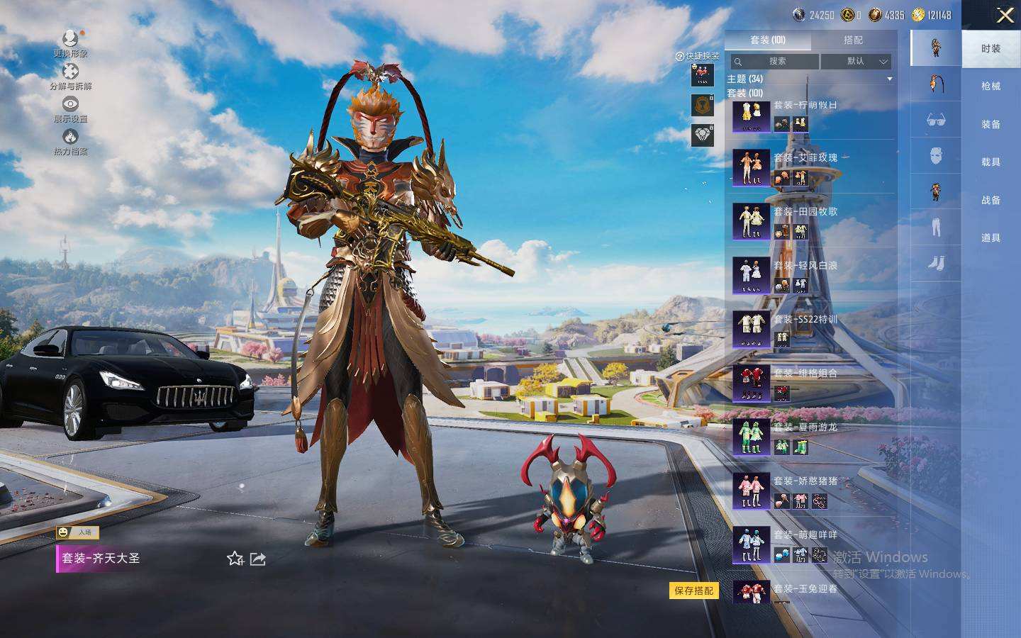 HPQM3445615和平精英账号详情图10