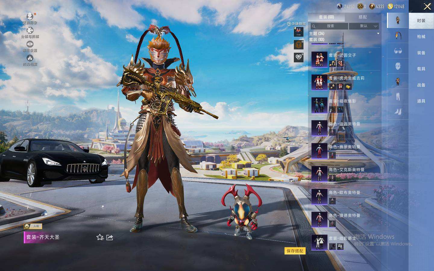 HPQM3445615和平精英账号详情图11