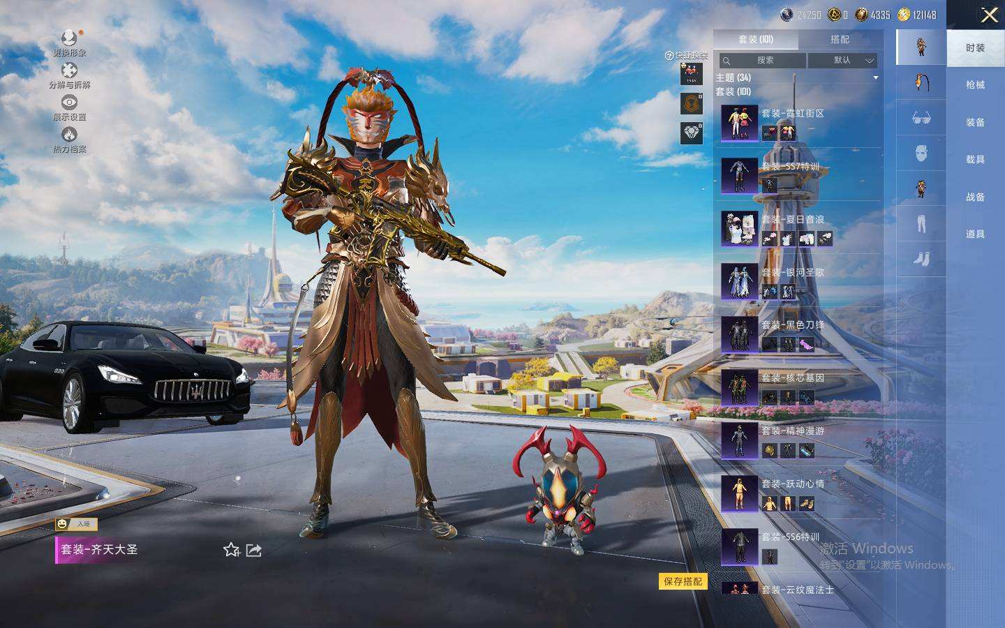 HPQM3445615和平精英账号详情图12