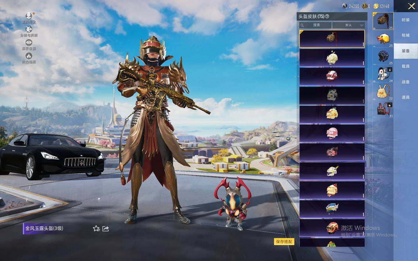 HPQM3445615和平精英账号详情图13