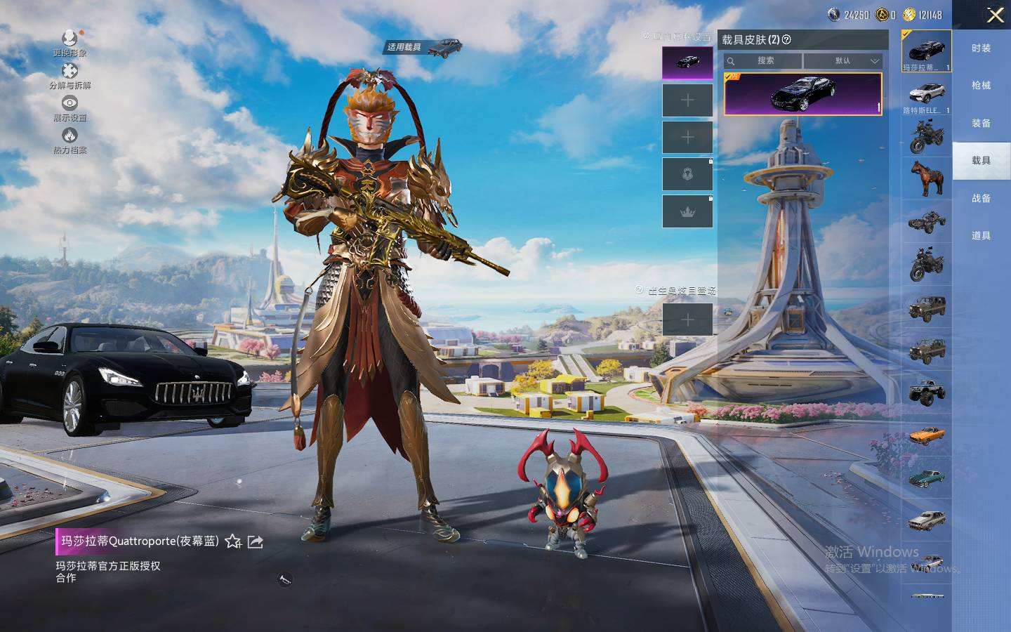 HPQM3445615和平精英账号详情图14