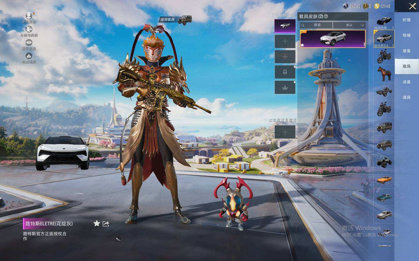 HPQM3445615和平精英账号详情图15