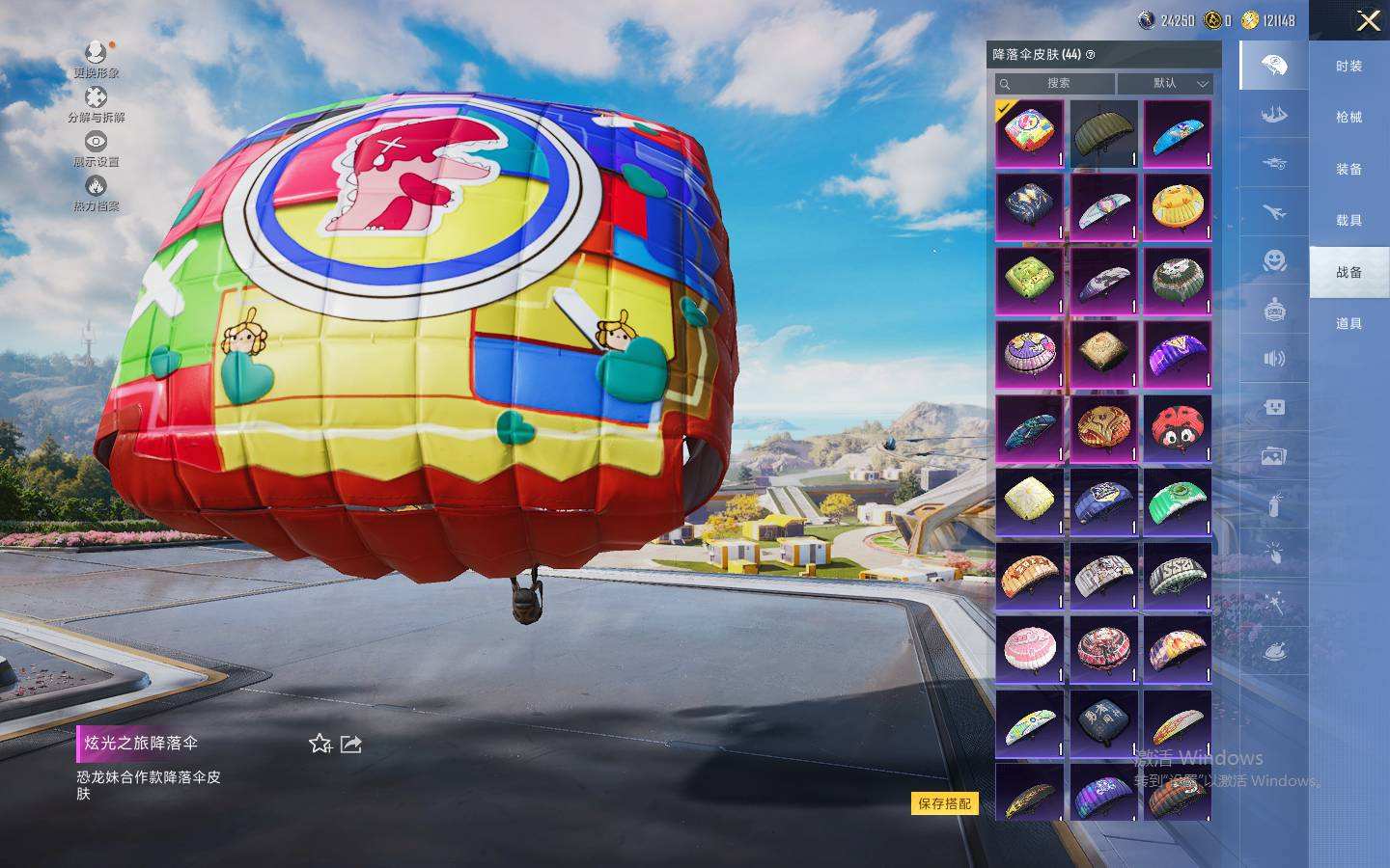 HPQM3445615和平精英账号详情图17