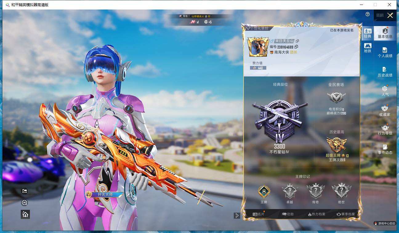 HPQM3445616和平精英账号详情图3