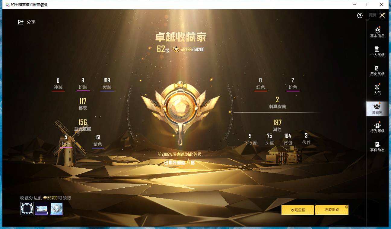 HPQM3445616和平精英账号详情图5