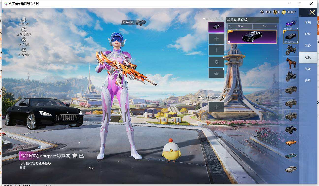 HPQM3445616和平精英账号详情图6